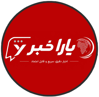 پایگاه خبری یارا خبر